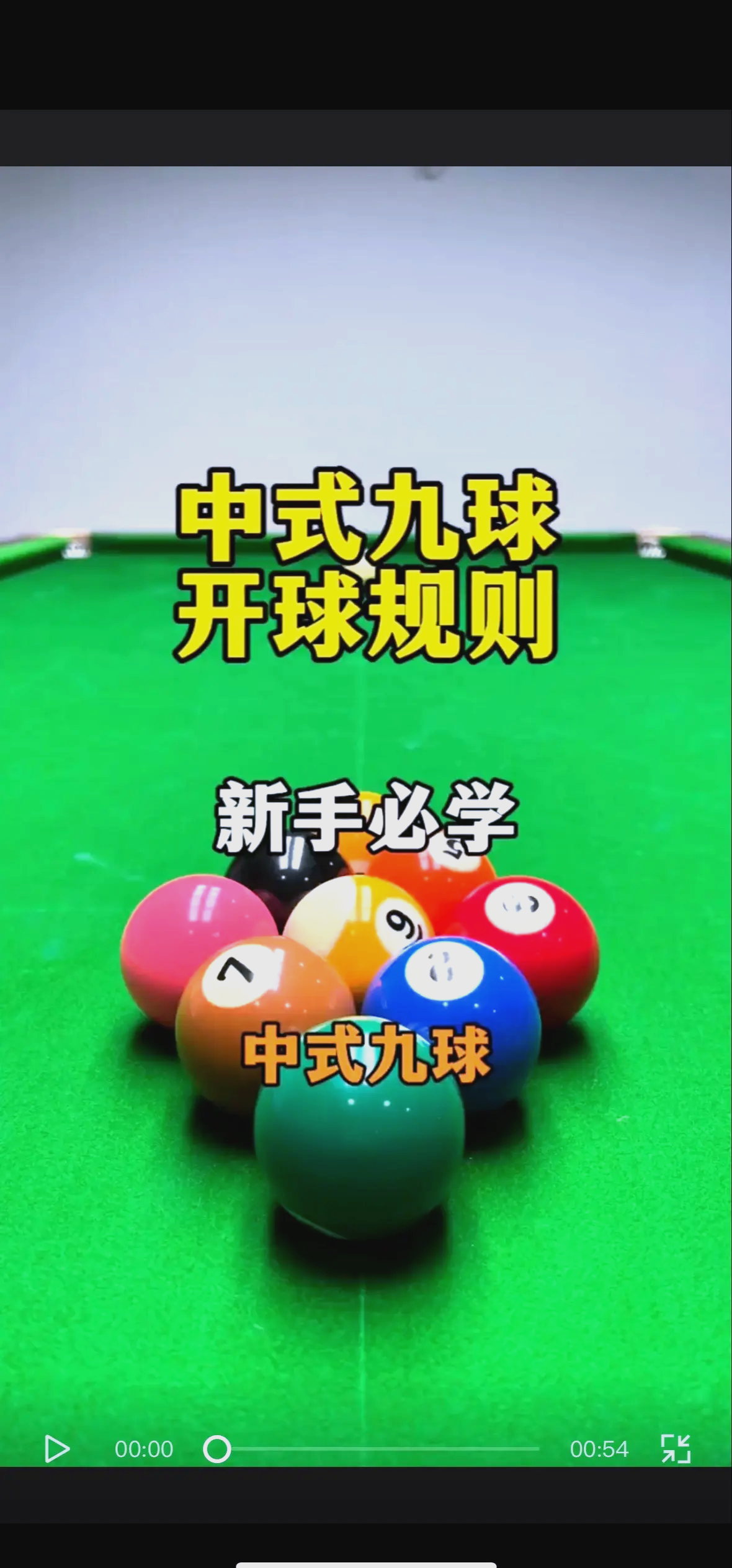 【限时投球规则】投手在10秒内出手，比赛节奏逆袭！的简单介绍