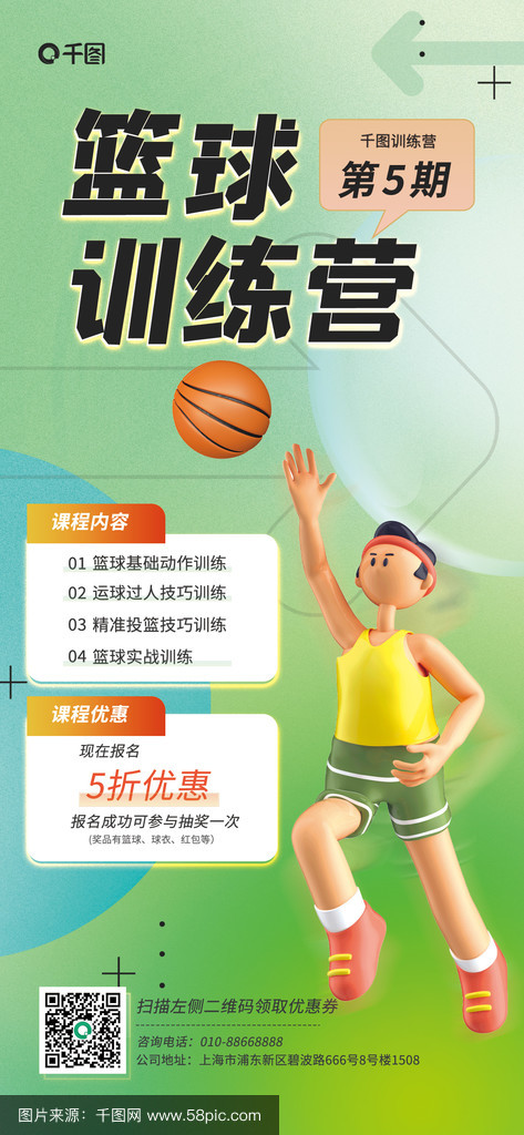 包含乐鱼体育：篮球训练营：个性化定制，科技赋能，提升训练效果的词条