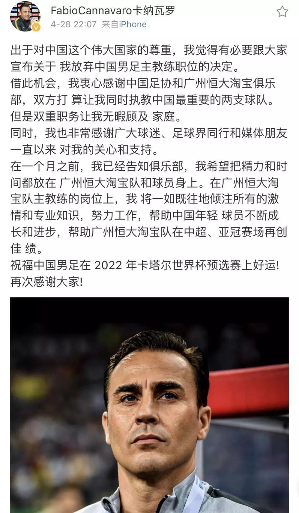 乐鱼体育：国足新帅王刚首次新闻发布会，豪言冲击亚洲杯的简单介绍