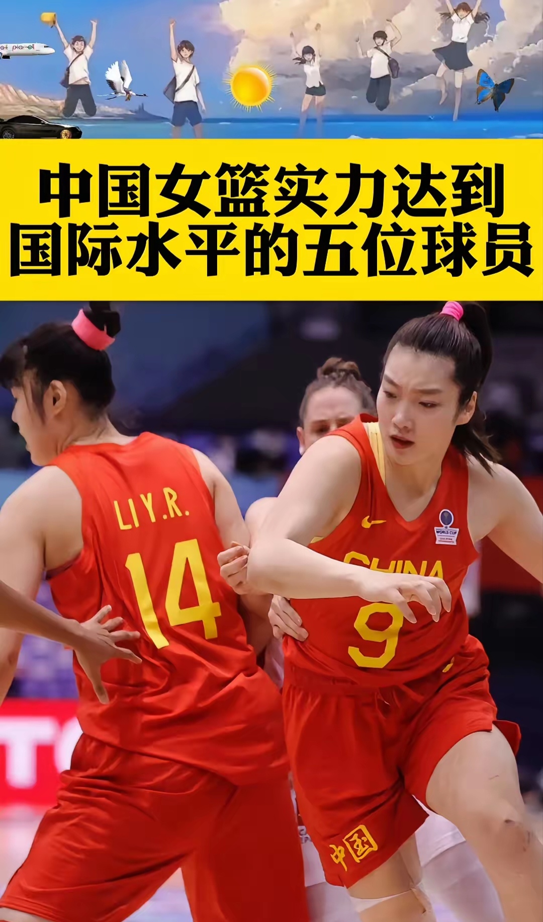 乐鱼体育:中国女篮,女篮精神在新时代应该如何传承?的简单介绍 乐鱼体育:中国女篮,女篮精神在新时代应该如何传承?的简单介绍