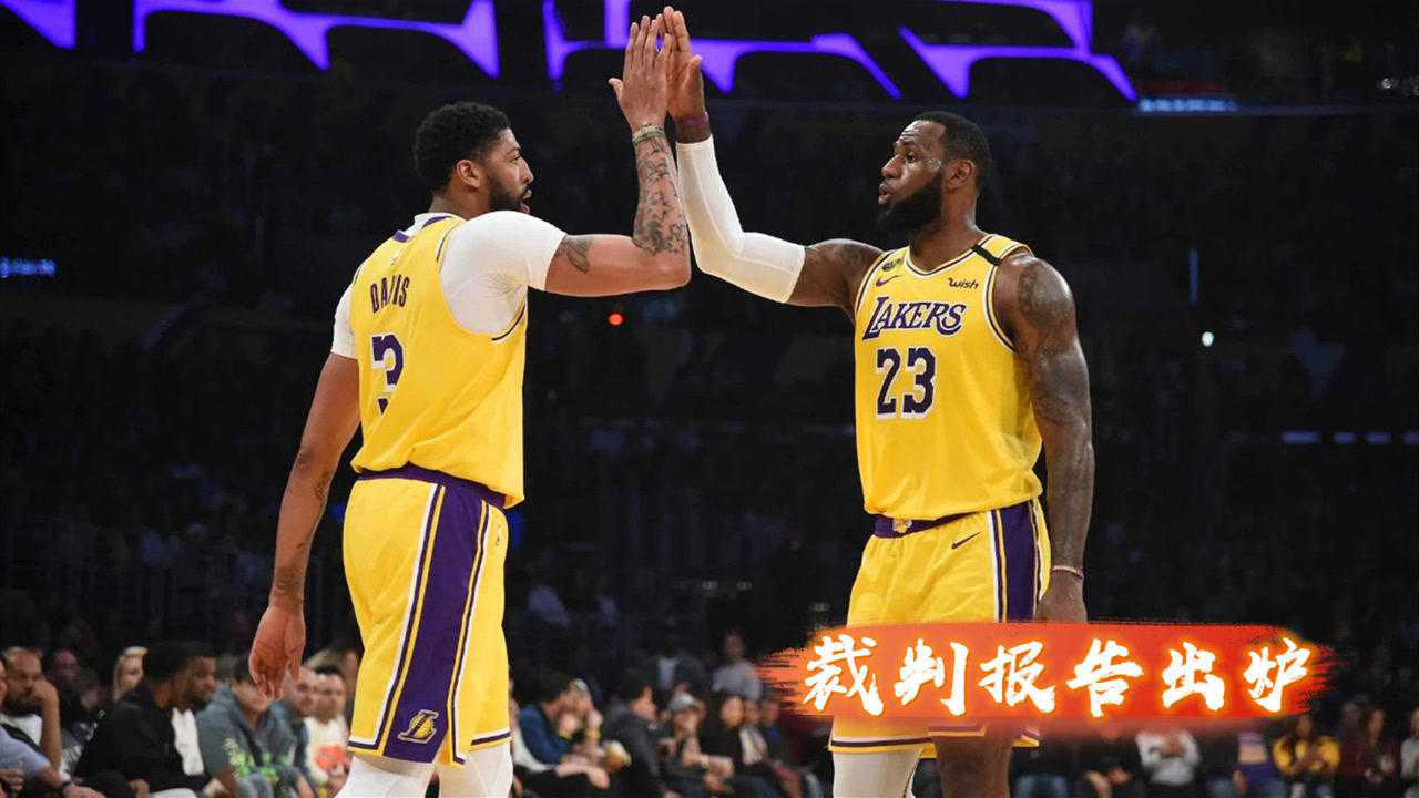 LEYU SPORTS中国官方网站-乐鱼体育：篮球裁判报告解读：争议判罚背后的规则与尺度的简单介绍