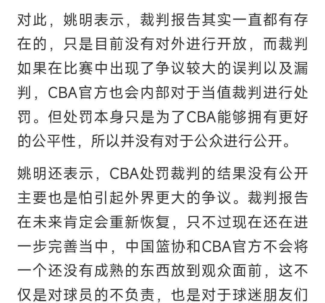乐鱼体育：篮球裁判报告解读：争议判罚背后的规则与尺度的简单介绍