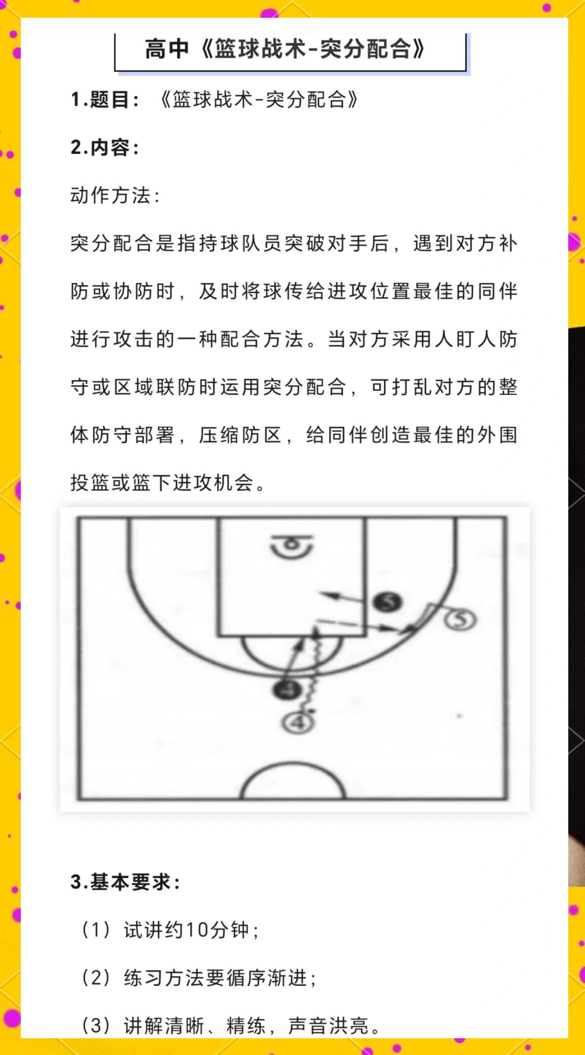 乐鱼体育：意甲雷吉纳的防守反击战术解析